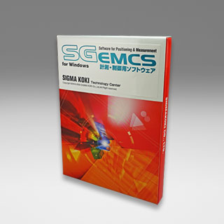 計測・制御ソフトウエア（SGEMCS)